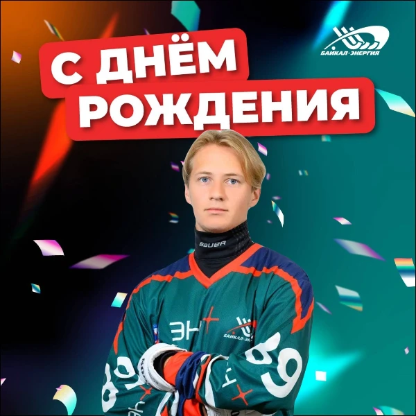 Григорию Кубасову - 22!