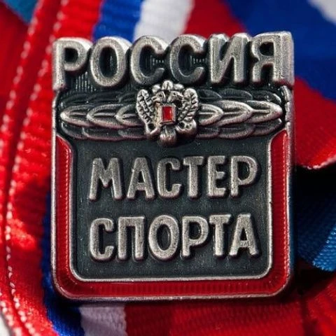 Новые мастера спорта