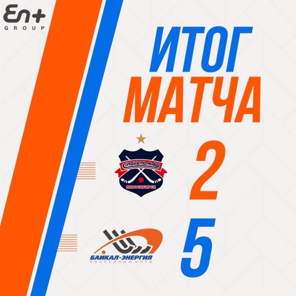 Победная серия продолжается!