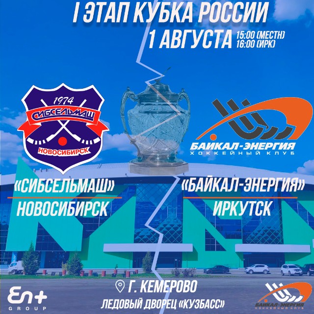 Начнём с новосибирским «Сибсельмашем»