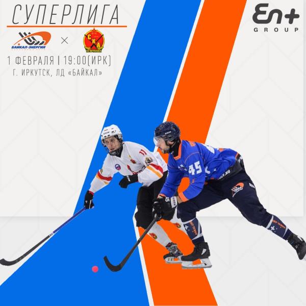 Начинаем серию домашних матчей встречей  с хабаровским «СКА-Нефтяником»