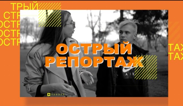 «Острый репортаж» выпуск #2. Гость программы Владислав Шульга!