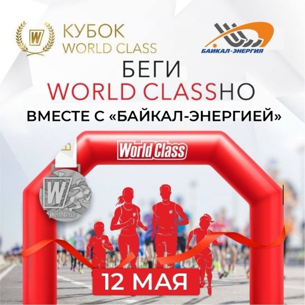 Хотите тренировку вместе с командой?