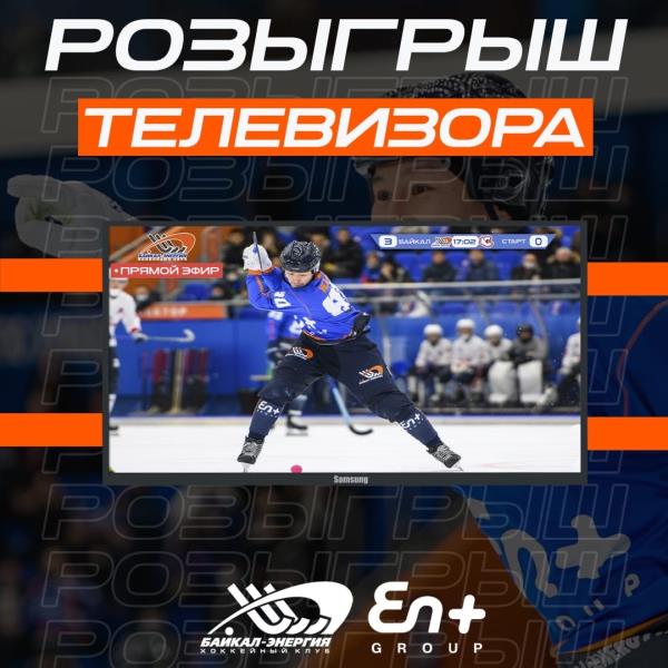 Внимание! Розыгрыш!