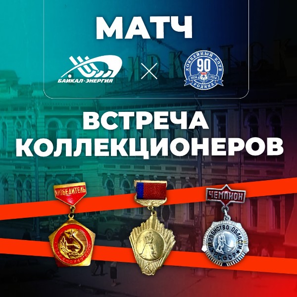 Внимание, фанатам русского хоккея!