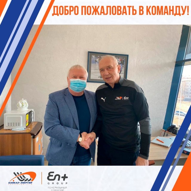 Тренерский штаб «Байкал-Энергии» усиливается специалистом по ОФП!