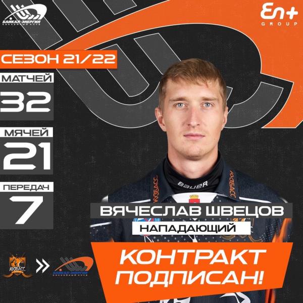 Добро пожаловать в команду, Вячеслав!