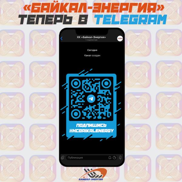 Теперь и в Telegram
