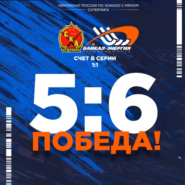 Сравняли счет серии в четвертьфинале!