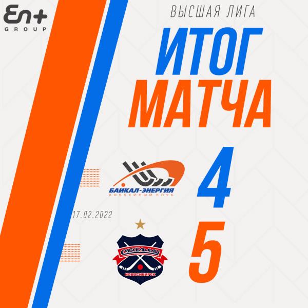 Победа "Сибсельмаша"-2 на 90-й минуте