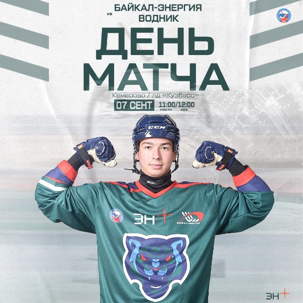 Нас ожидает матч против «Водника»