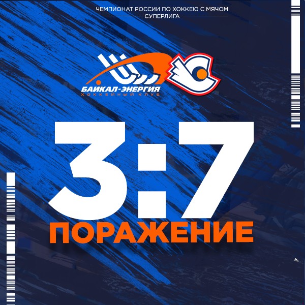 Закрыли регулярку поражением