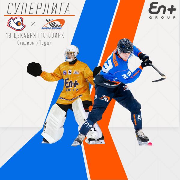 Очередной выездной матч в Нижнем Новгороде