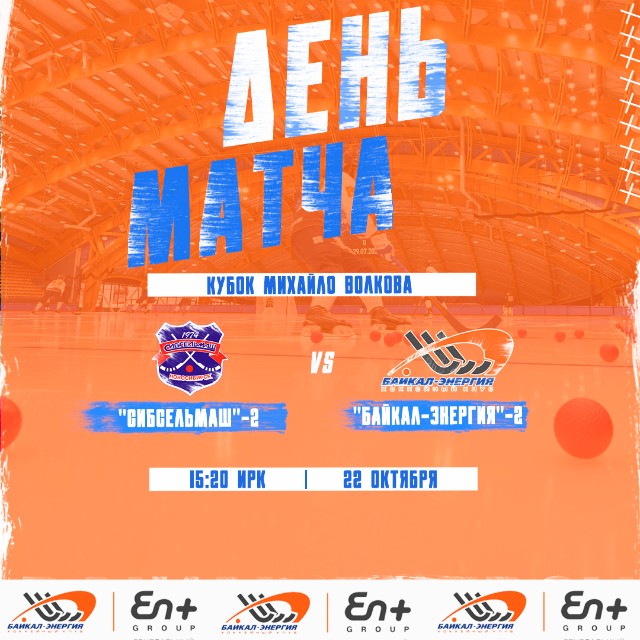 Кубок Михайло Волкова продолжается