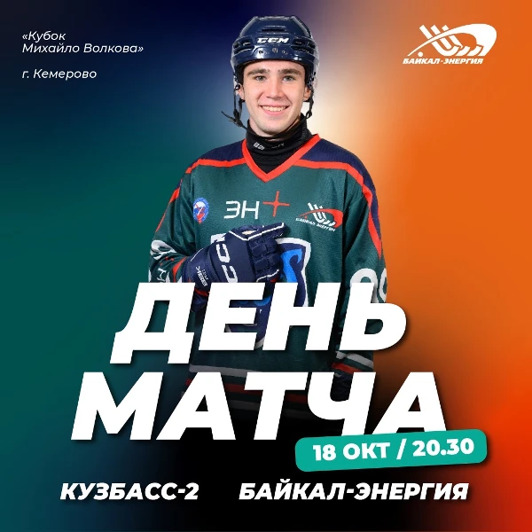 Встреча с хозяевами турнира