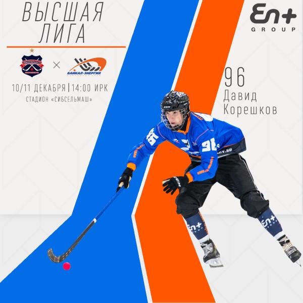 Молодежка начинает первые выездные матчи сегодня!