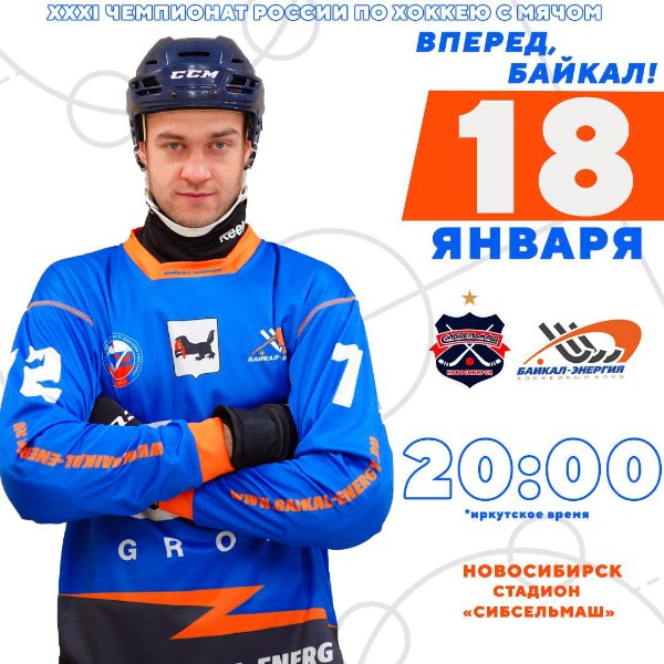 Продолжаем серию гостевых матчей. На этот раз соперник новосибирский «Сибсельмаш»