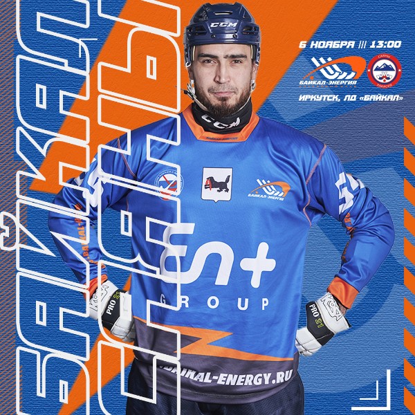 Завтра стартуем в Чемпионате России!