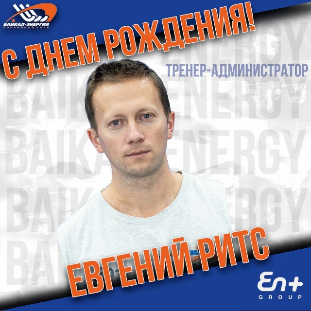 Сегодня свой день рождения празднует администратор команды!