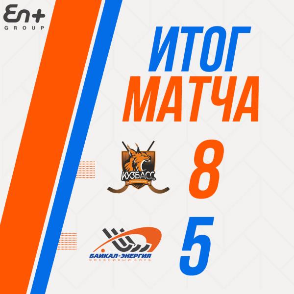 Уступаем в Кемерово