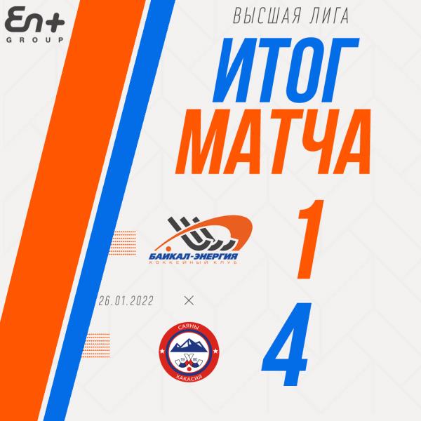 Молодежка «Байкал-Энергии» упускает очки на последних минутах матча в игре с «Саянами»