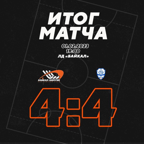 Важная ничья