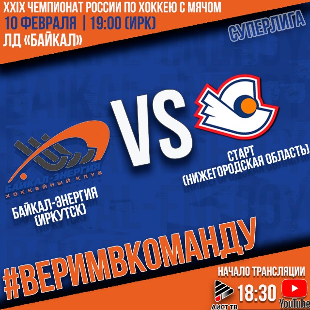 На очереди «Старт»