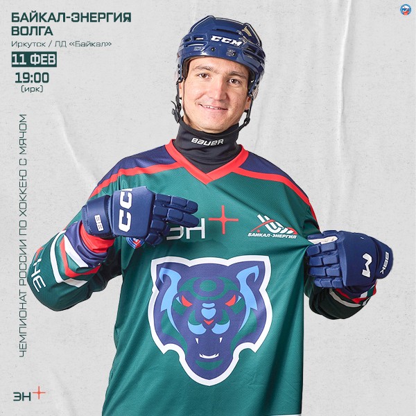 Начинаем последнюю домашнюю серию матчей регулярного чемпионата