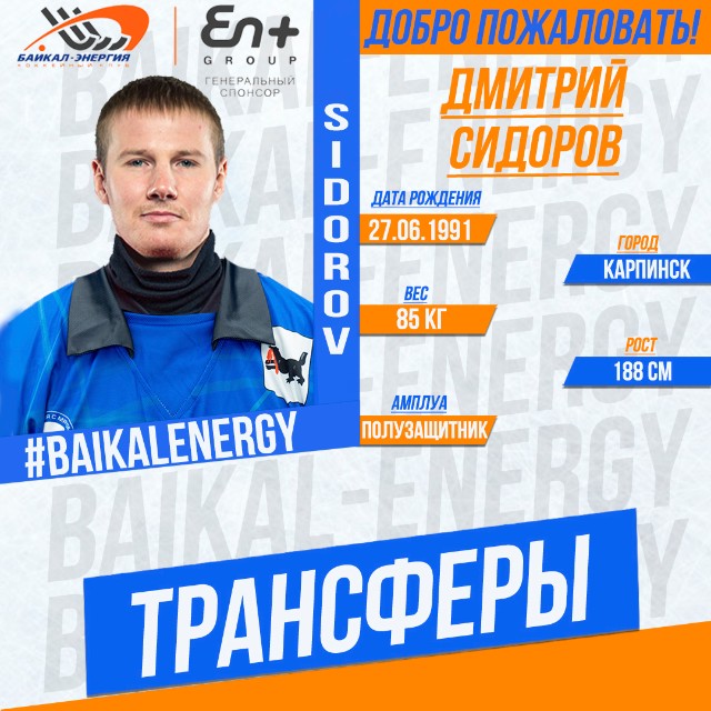 Добро пожаловать, Дмитрий Сидоров!