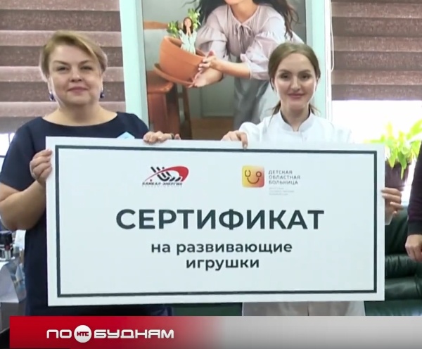 Пациенты иркутской областной детской больницы получили полезные подарки от хоккеистов