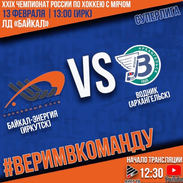 Нас ждёт важный матч против «Водника»!