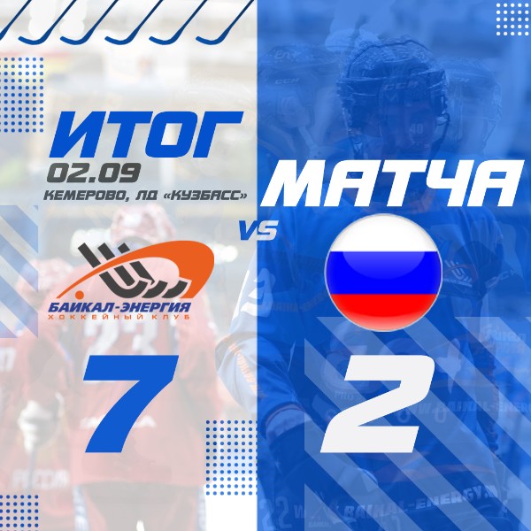 Победа над молодежной сборной России