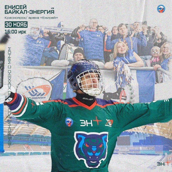 В Красноярске мы будем не одни! 