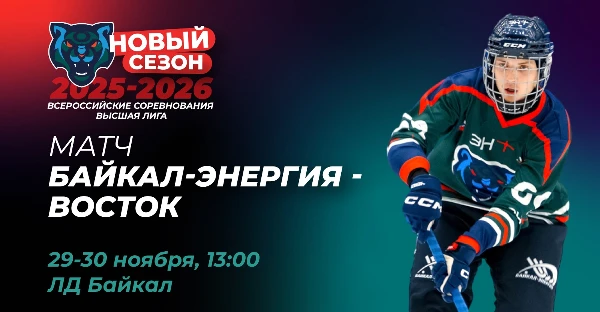 Приглашаем на открытие сезона!