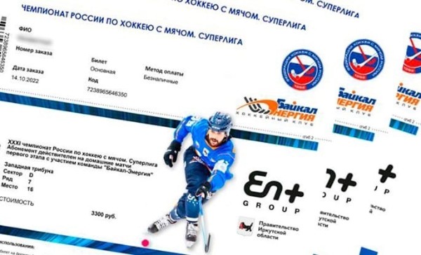 Абонементы действительны и на плей-офф! 