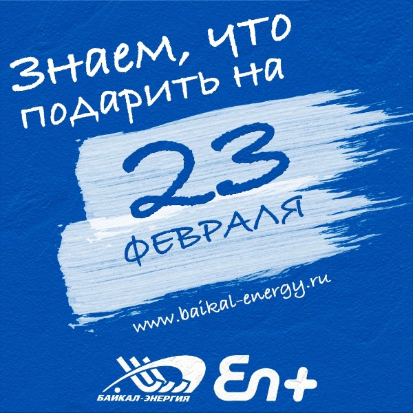 Самое время подумать о подарках для мужчин