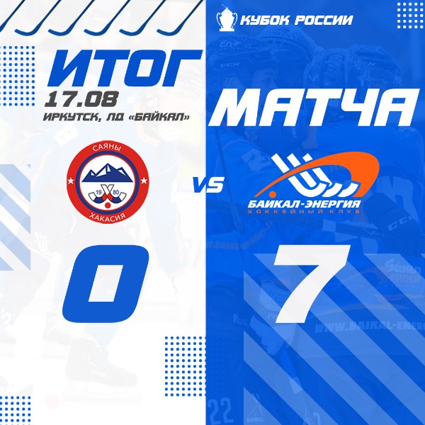 Победа в «сухую»