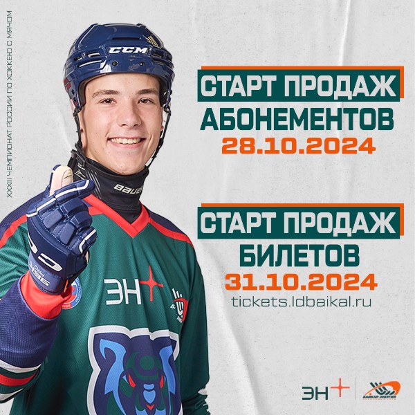 С понедельника за абонементами! 