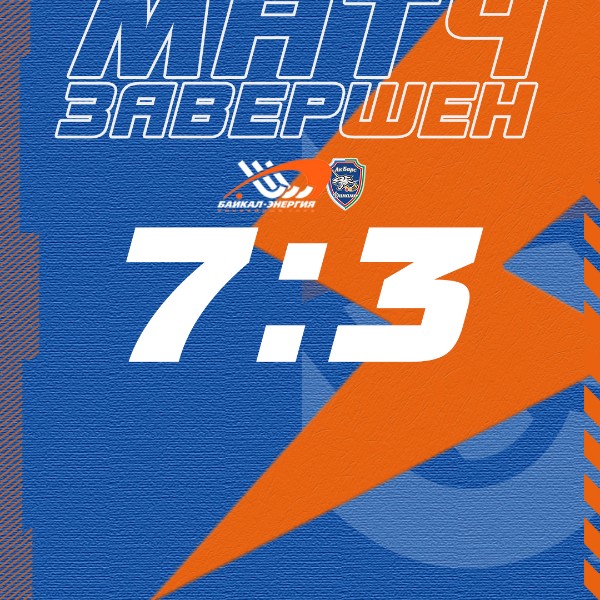 Три очка в копилке