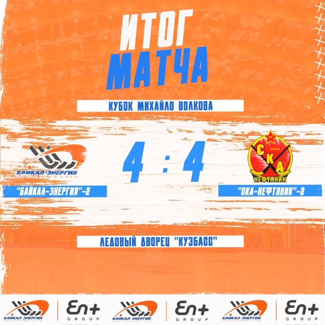 Ничья в матче со «СКА-Нефтяник»-2