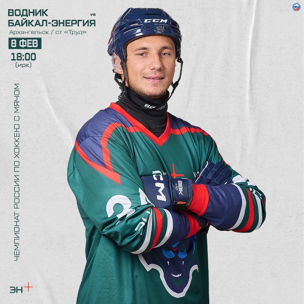 Завершаем выездную серию в Архангельске