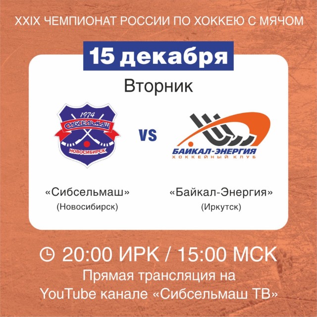 В гостях у «Сибсельмаша» !