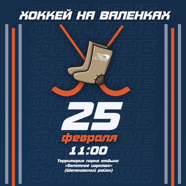 Потрясная новость от фан-клуба «Байкал-Энергии» 