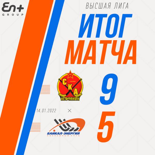 Сегодня пропустили на один мяч больше