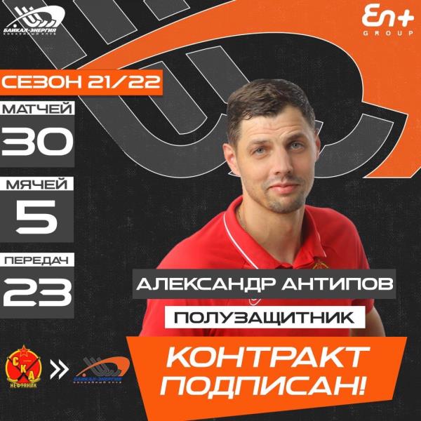 Борт не долго пустовал!