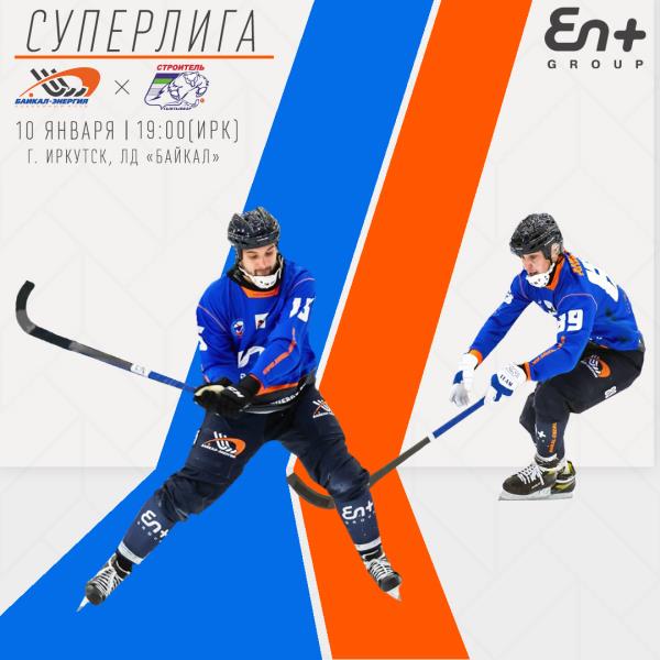 Ждём «Строитель» из Сыктывкара!