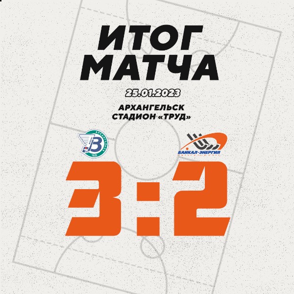 Навязали борьбу в Архангельске