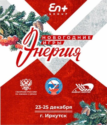 Зимние виды спорта в тренде 