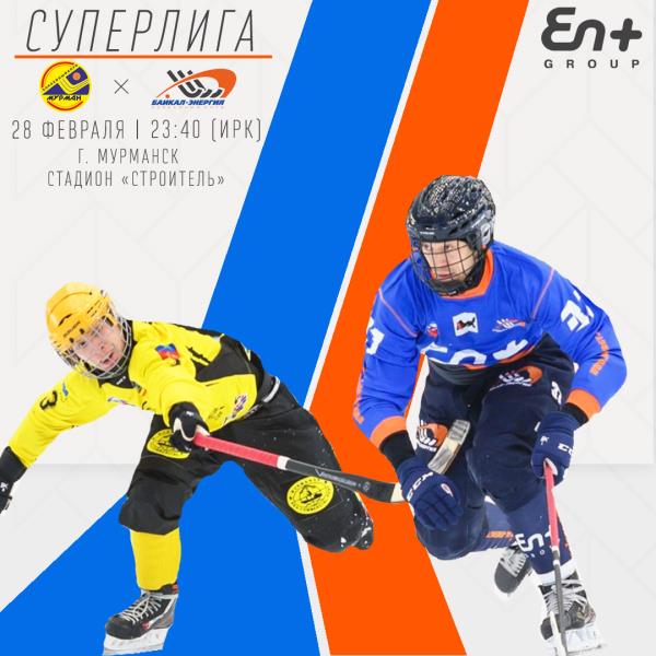 Завершаем регулярку в Мурманске