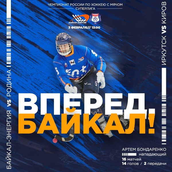 Суббота. Ледовый. Хоккей